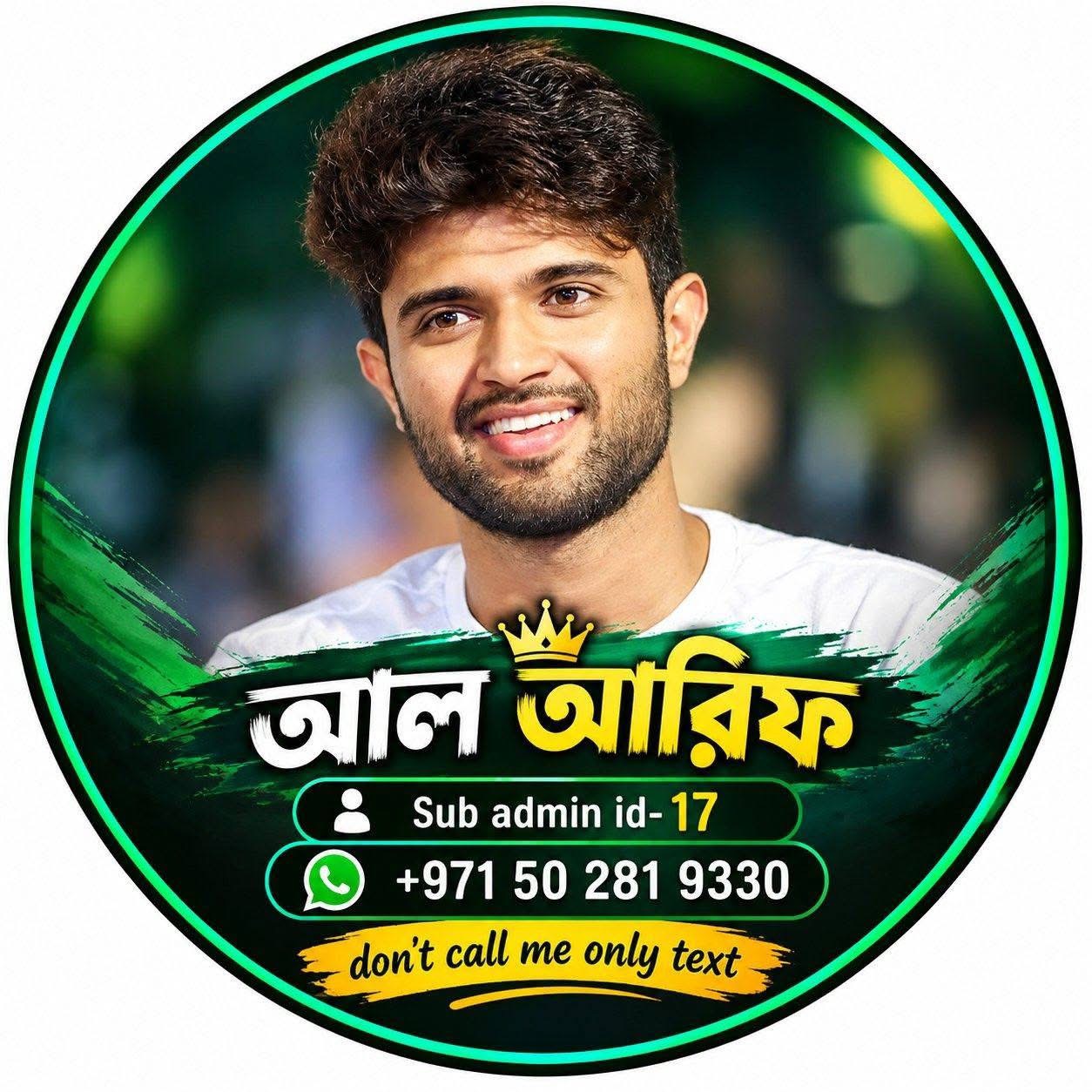 আল আরিফ — Baaji365 subadmin