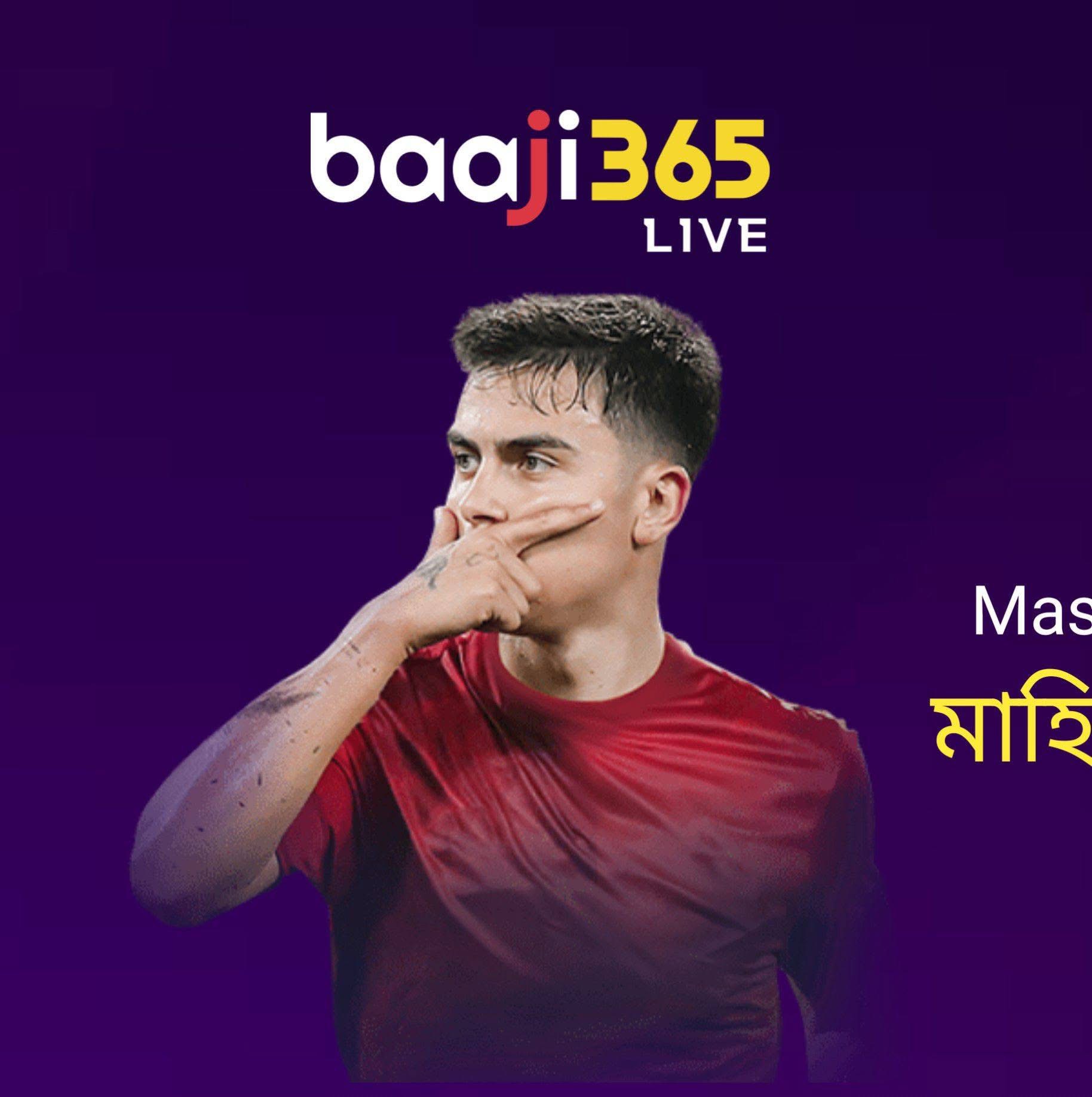 মাহিম খান — Baaji365 masteragent