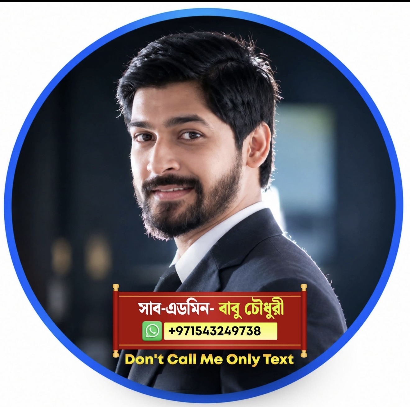 বাবু চৌধুরী — Baaji365 subadmin
