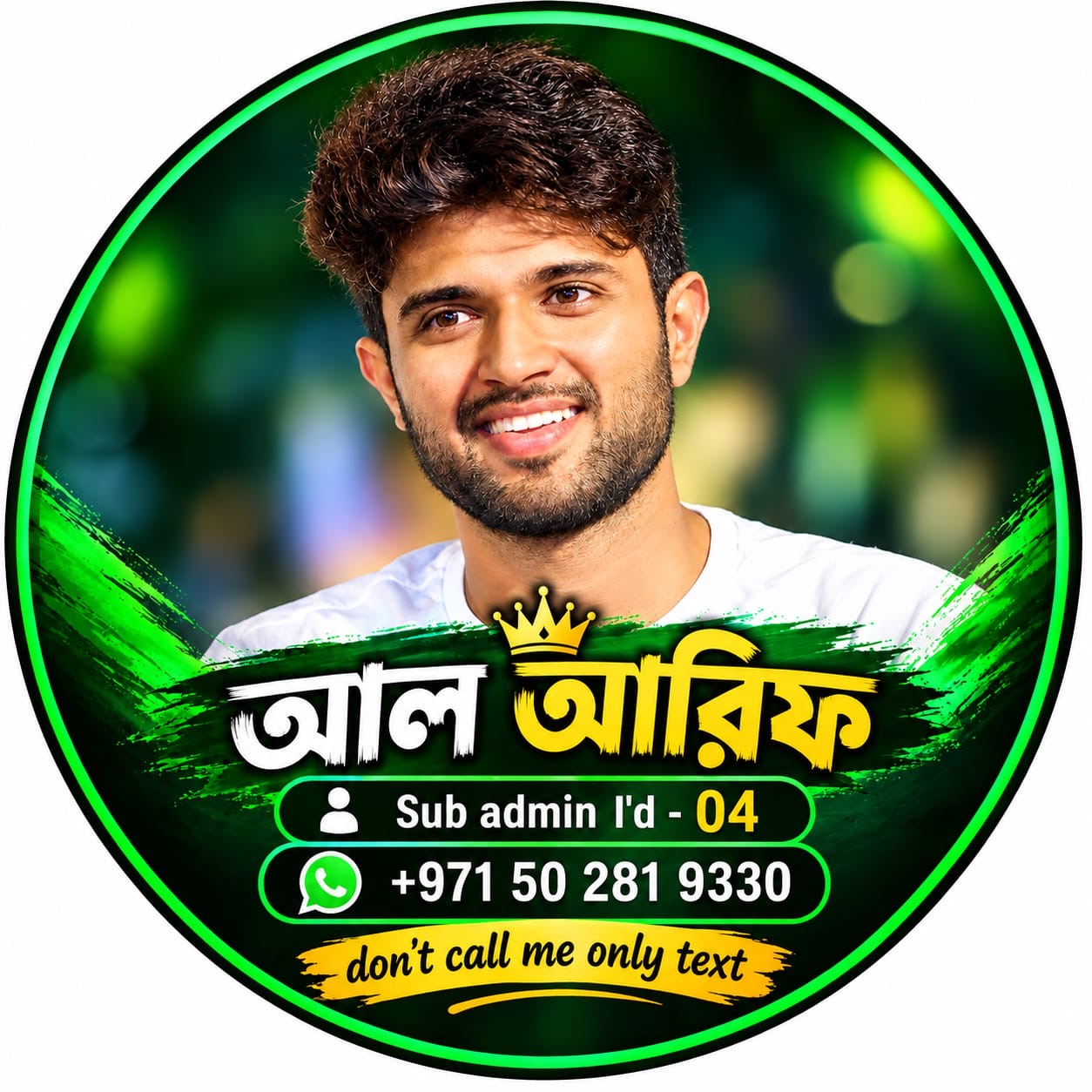 আল আরিফ — Baaji365 superagent